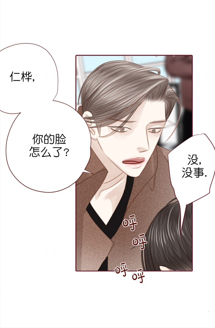 一世伴尘轩漫画漫画,第37话1图