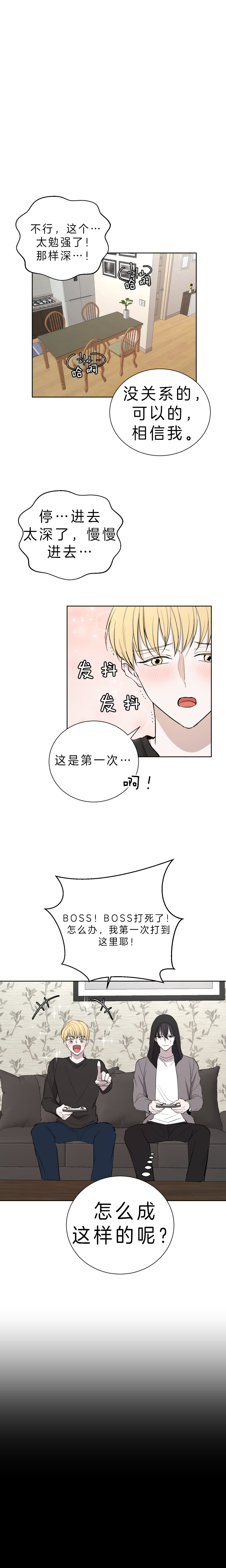 无辜有罪漫画漫画,第33话5图