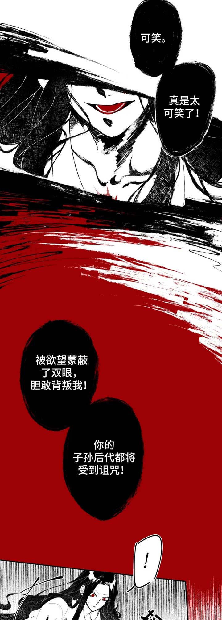 恋趣相融漫画漫画,第15章：差别对待6图