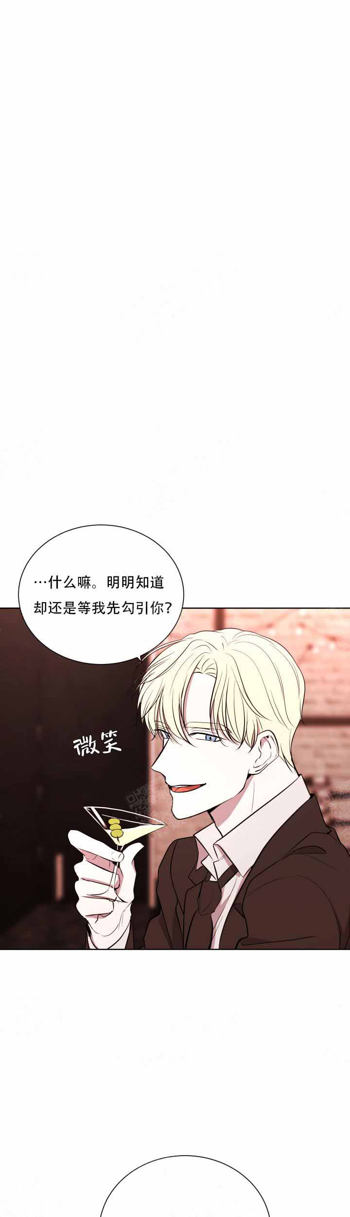 无辜有罪漫画漫画,第13话5图