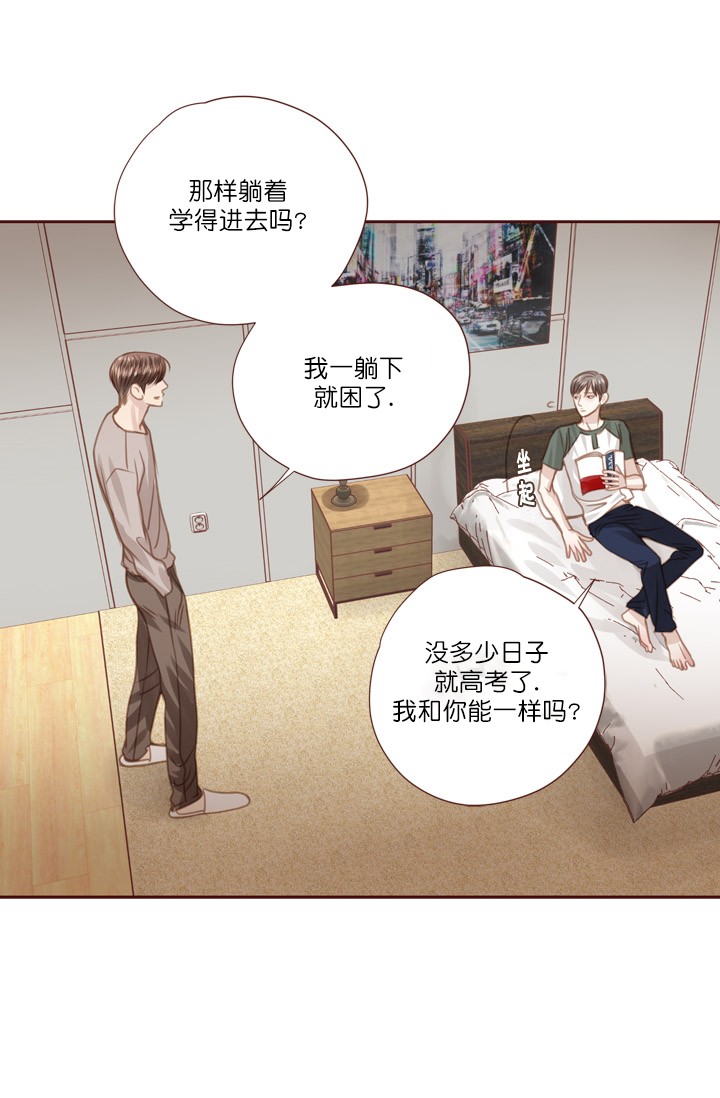 窗外芳邻漫画免费阅读无修漫画,第55话 危险合作8图