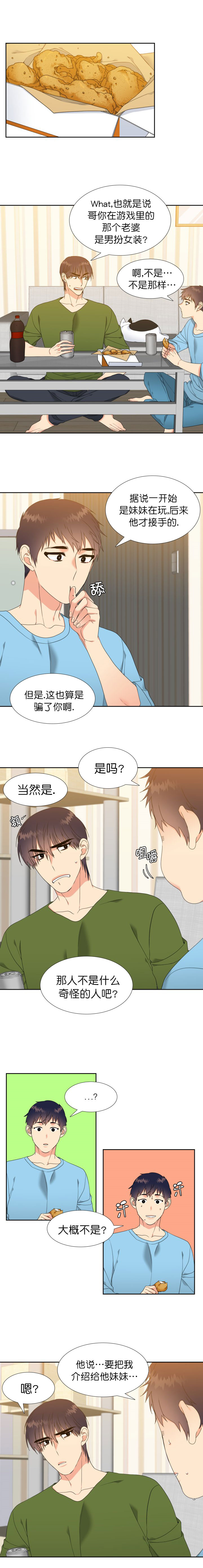 白色羽毛漫画漫画,第13话1图