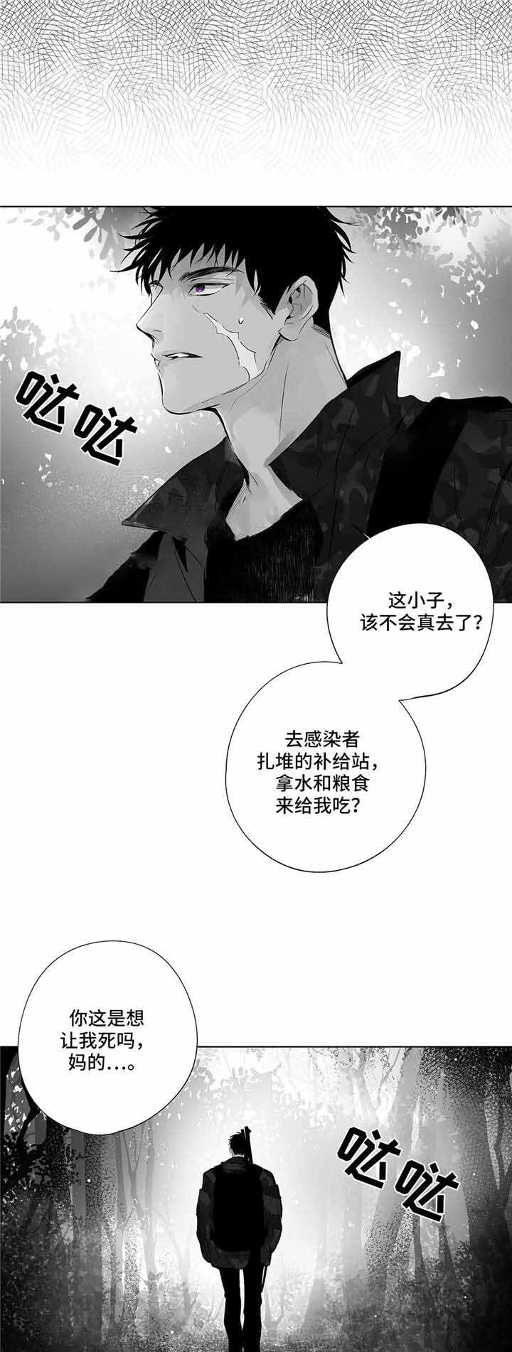 实力卖萌漫画漫画,第23话4图