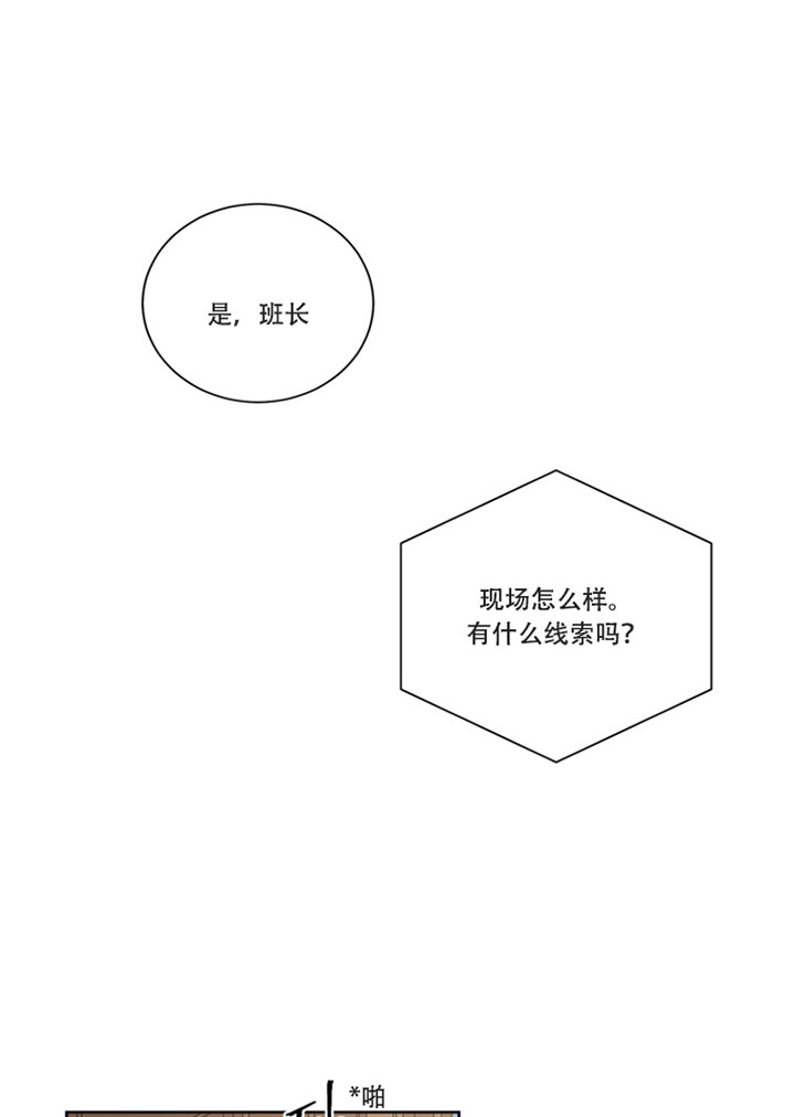 无辜有罪漫画漫画,第22话5图