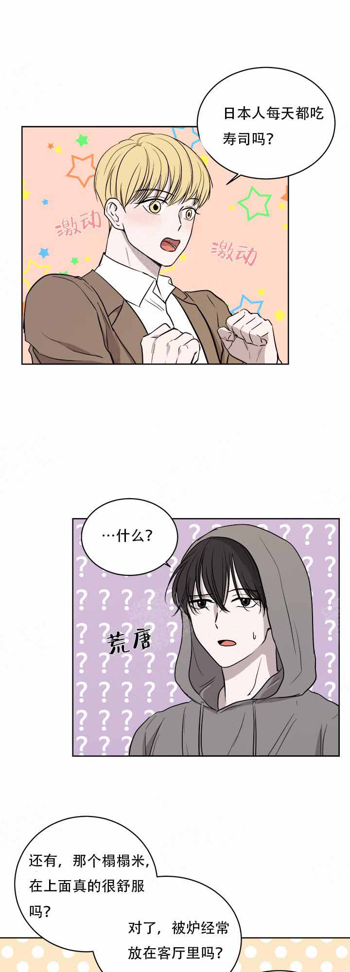 无辜有罪漫画漫画,第11话1图