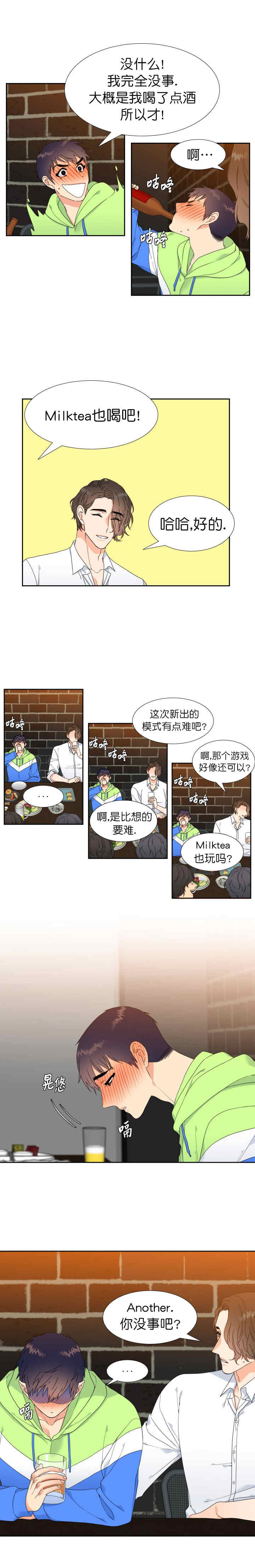 白色羽毛漫画漫画,第3话3图