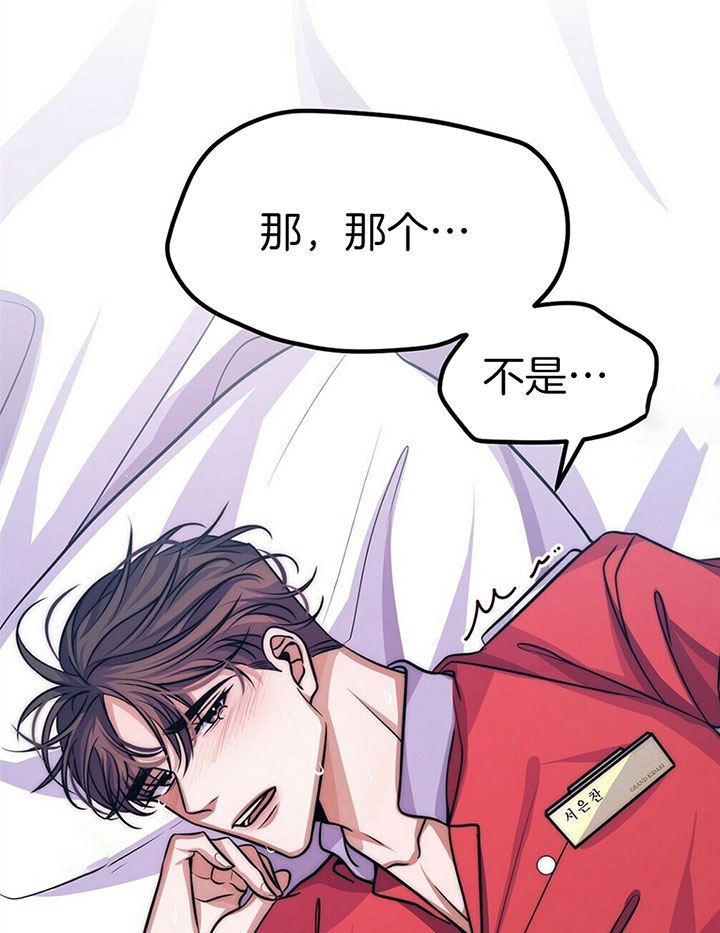 奇怪的兼职漫画漫画,第8话2图