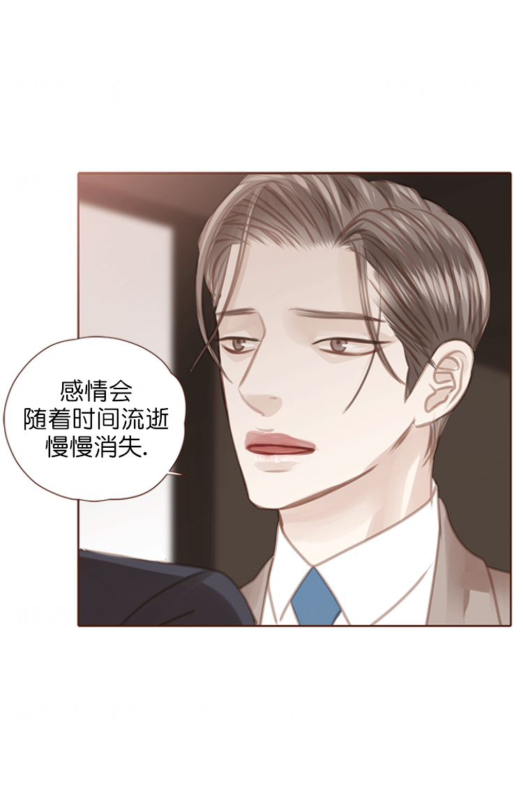 远大的抱负漫画漫画,第111话2图