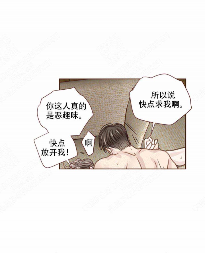 窗外芳邻漫画免费阅读无修漫画,第3话 危险合作3图