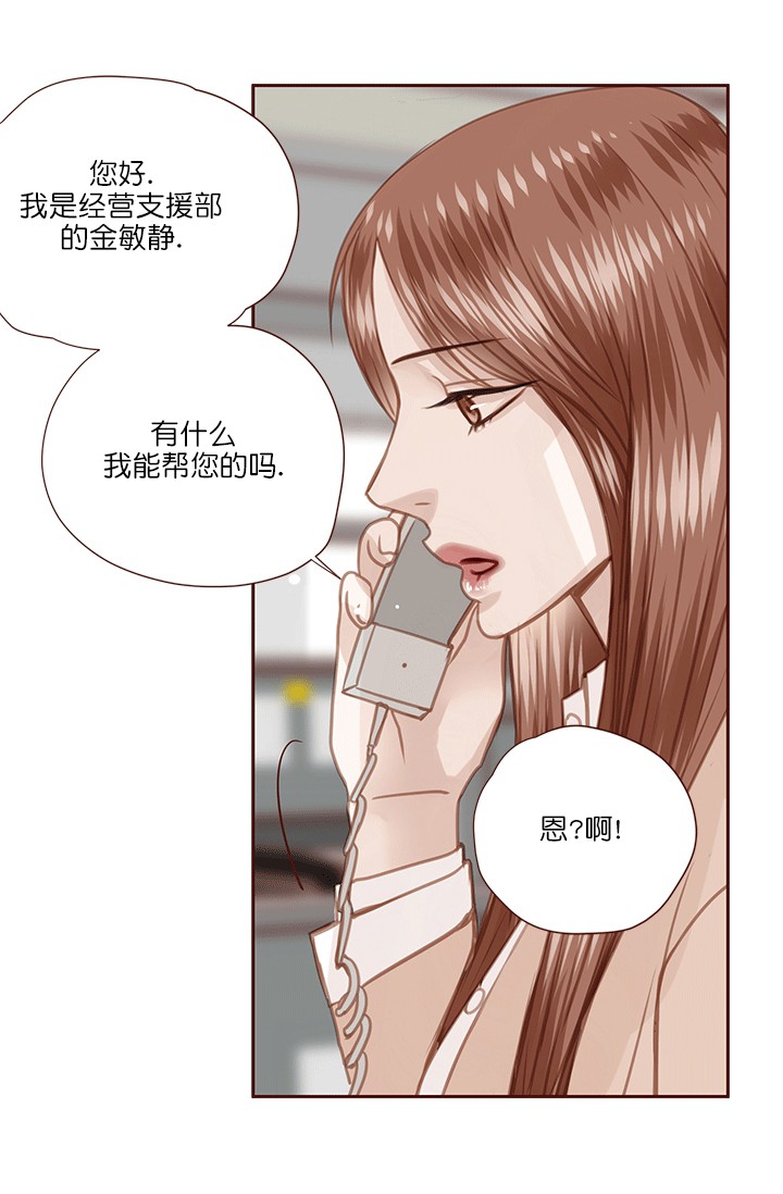 窗外芳邻漫画免费阅读无修漫画,第53话 危险合作7图