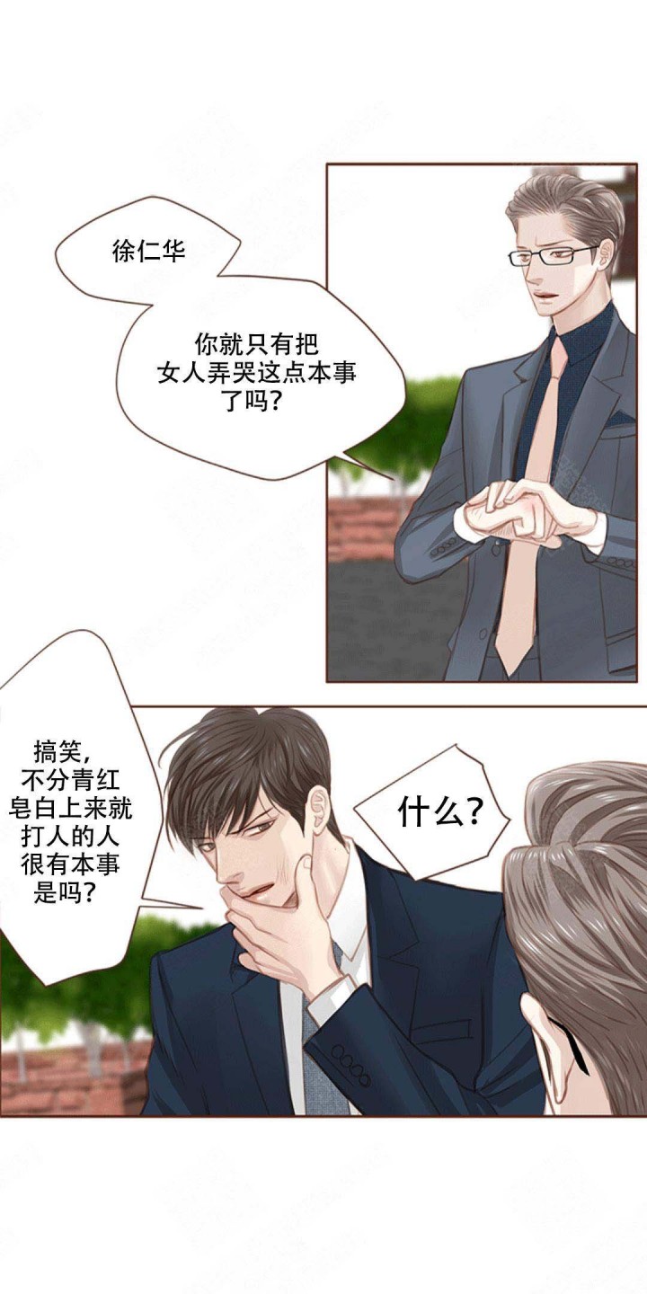 合约结婚漫画推荐漫画,第44章：悠着点5图