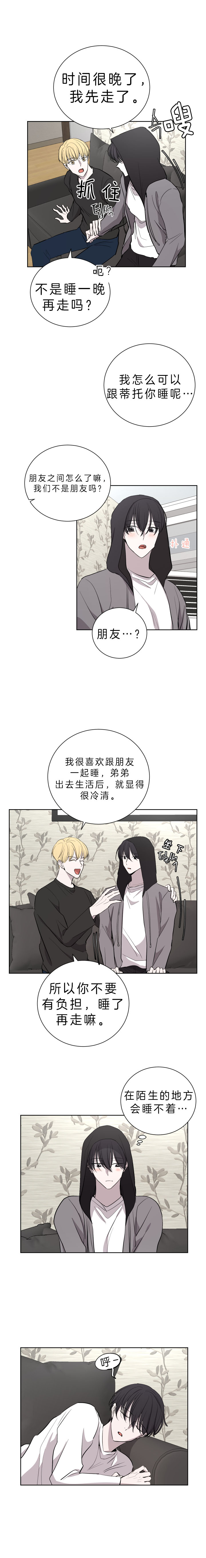 无辜有罪漫画漫画,第33话2图