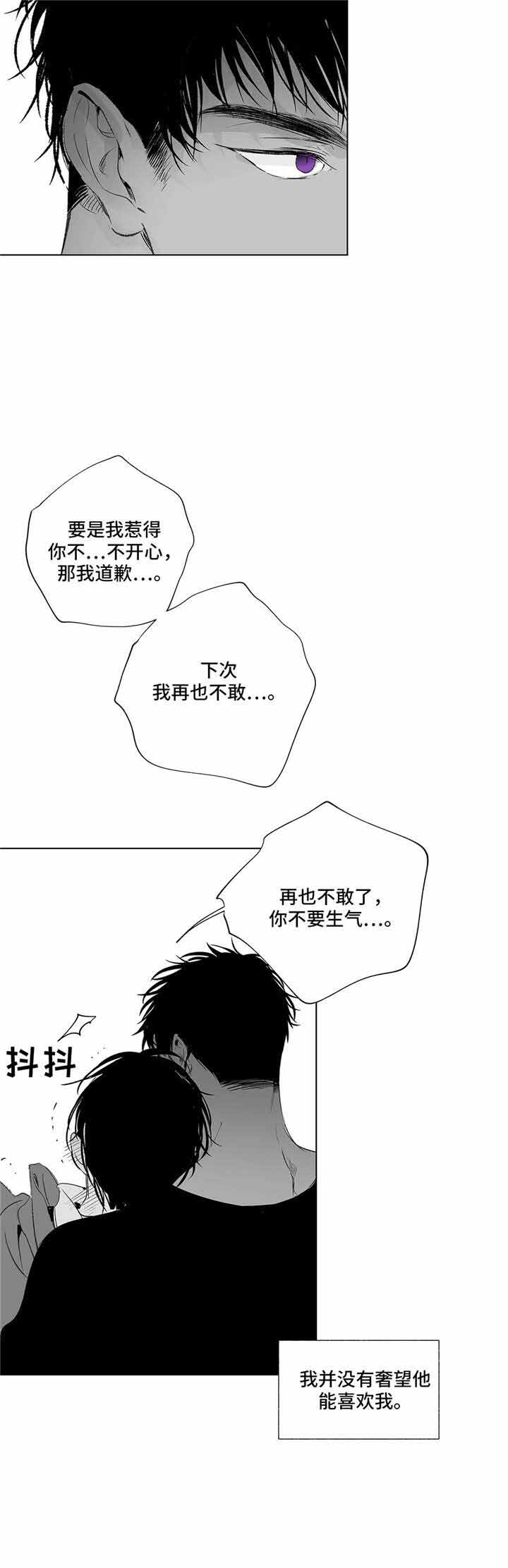 实力卖萌漫画漫画,第20话4图