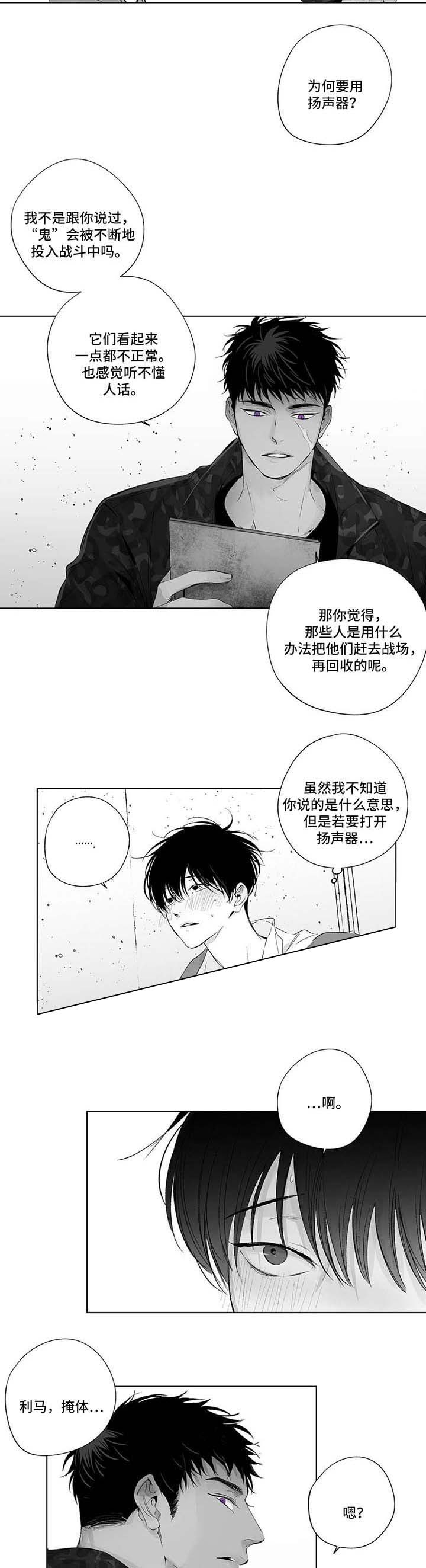 实力卖萌漫画漫画,第58话1图