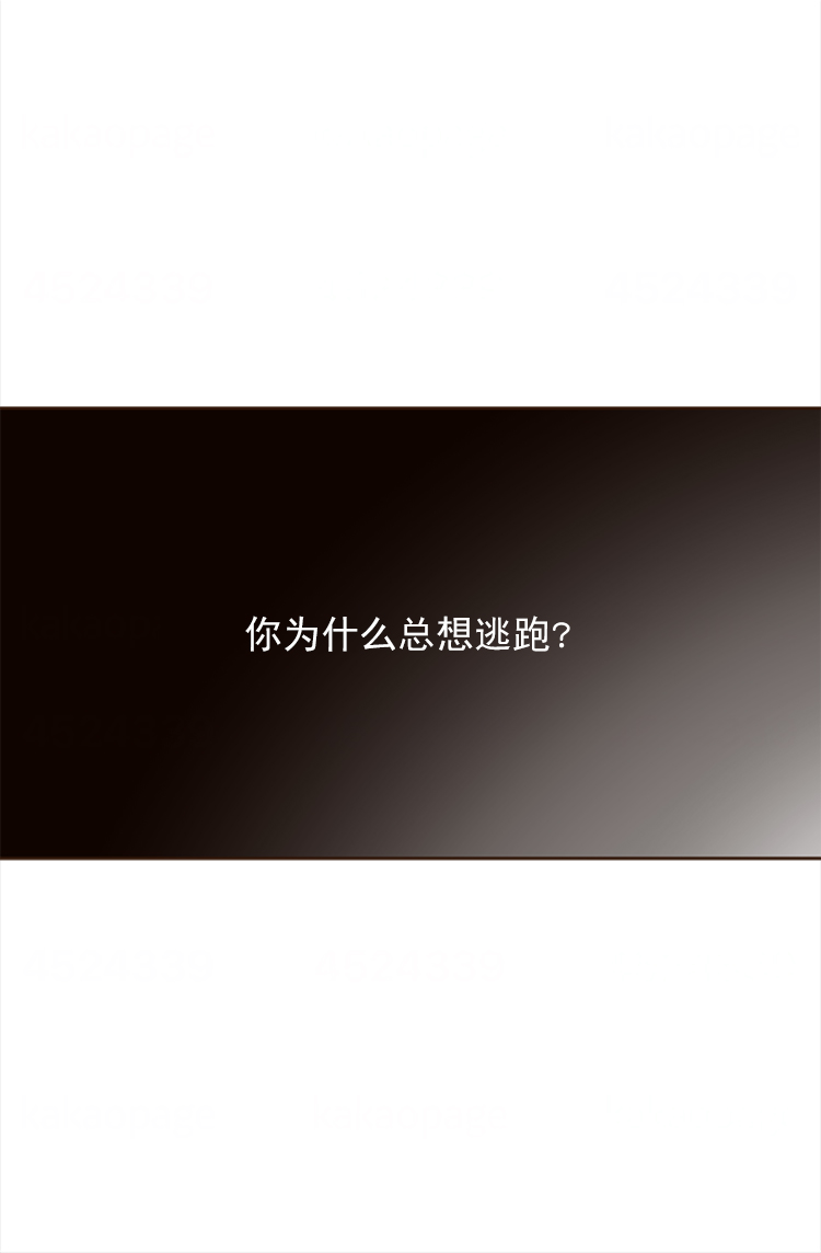 远大的抱负漫画漫画,第109话4图