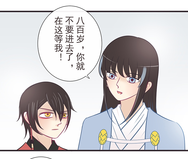 与蝙蝠共餐漫画漫画,第23话2图