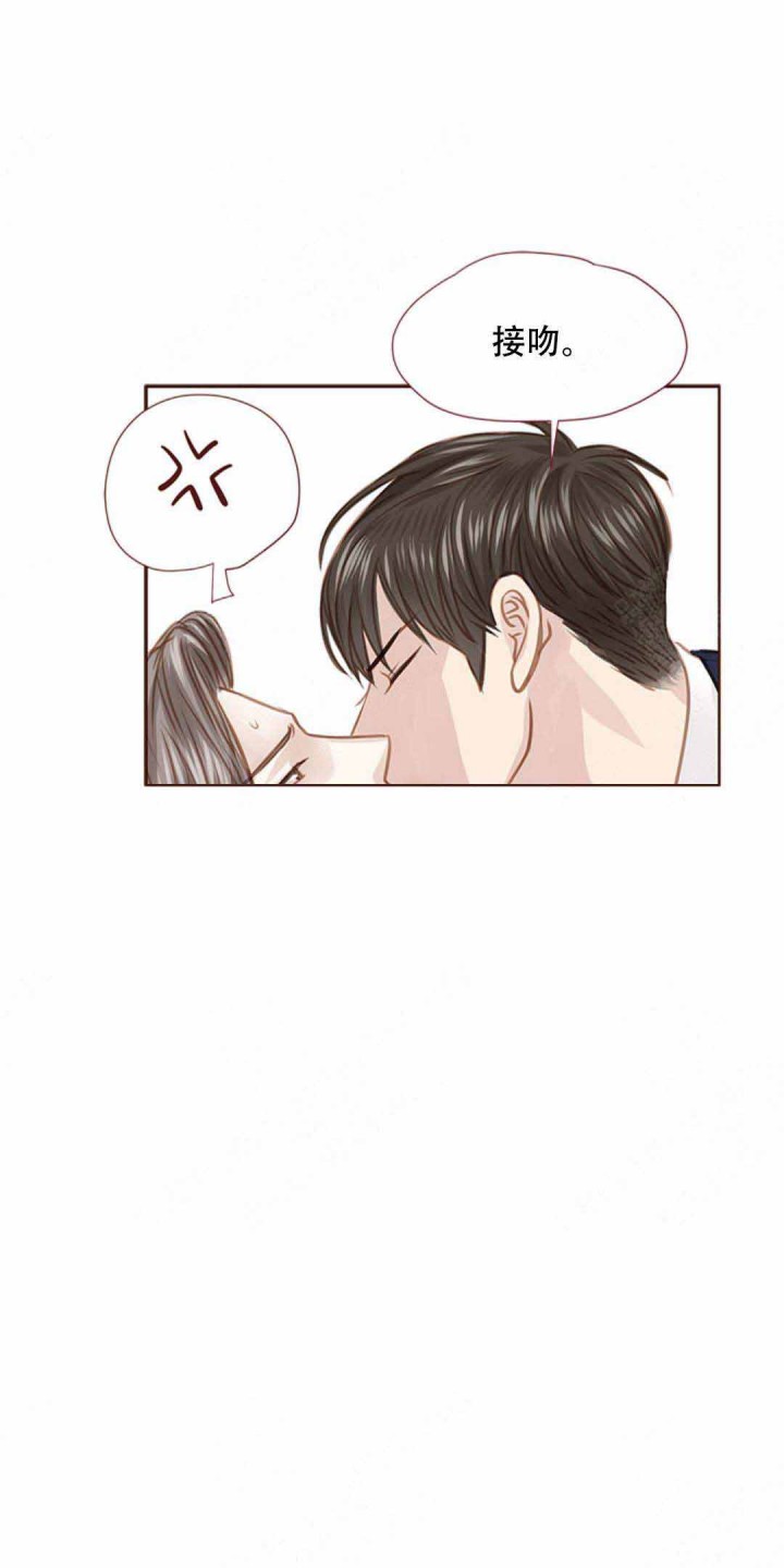 千古传说漫画漫画,第56话 你们什么关系8图