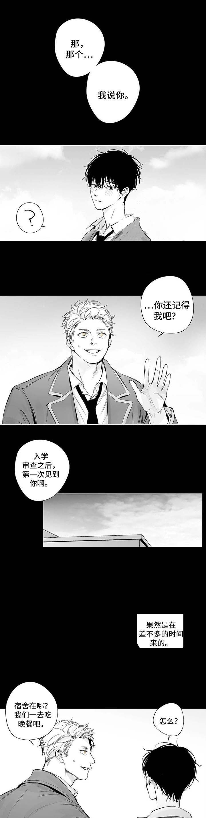 圈地自萌漫画漫画,第68话3图