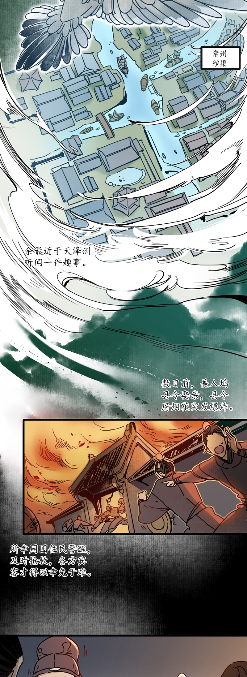 星光下的梦想钢琴谱漫画,第14话4图