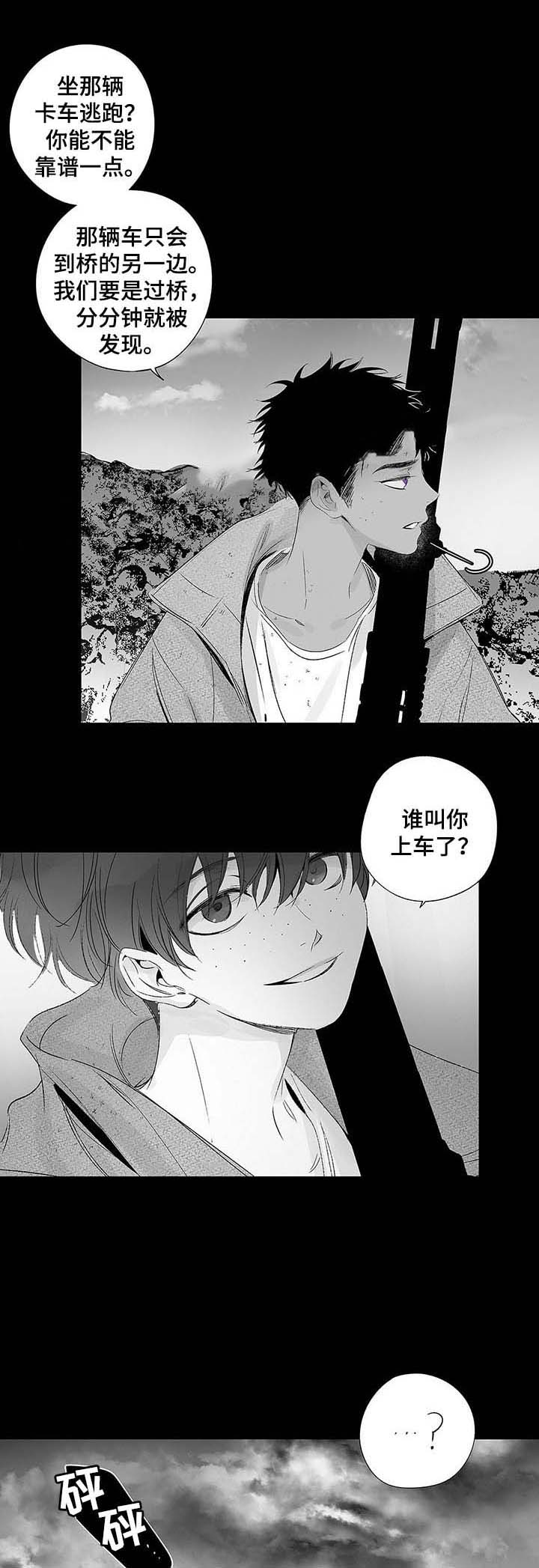 实力卖萌漫画漫画,第50话1图