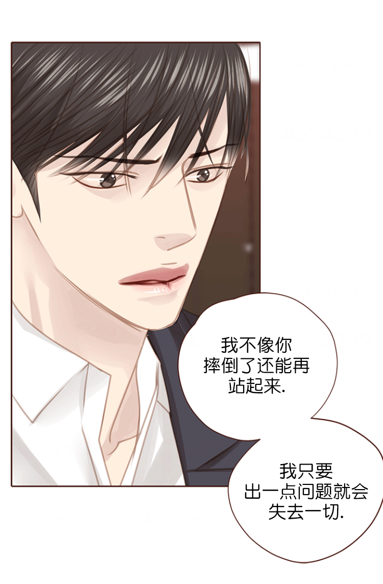 远大漫画漫画,第113话4图