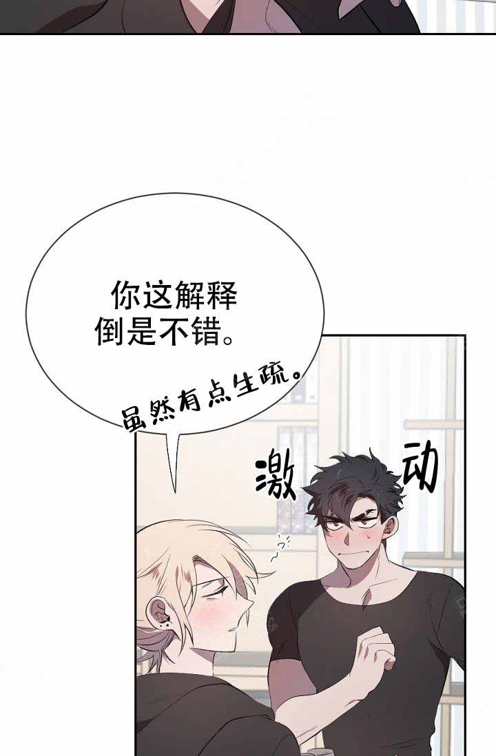 好老师智慧成长支持平台登录网页漫画,第19章：电影3图