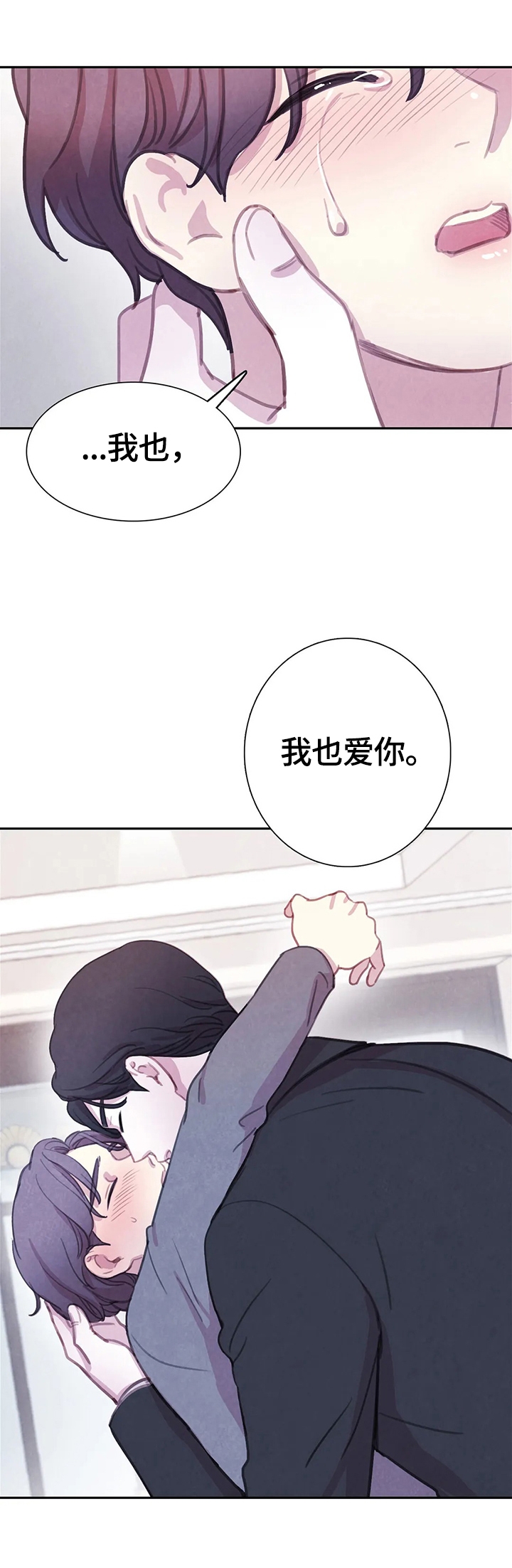 青与黄漫画漫画,第88话1图