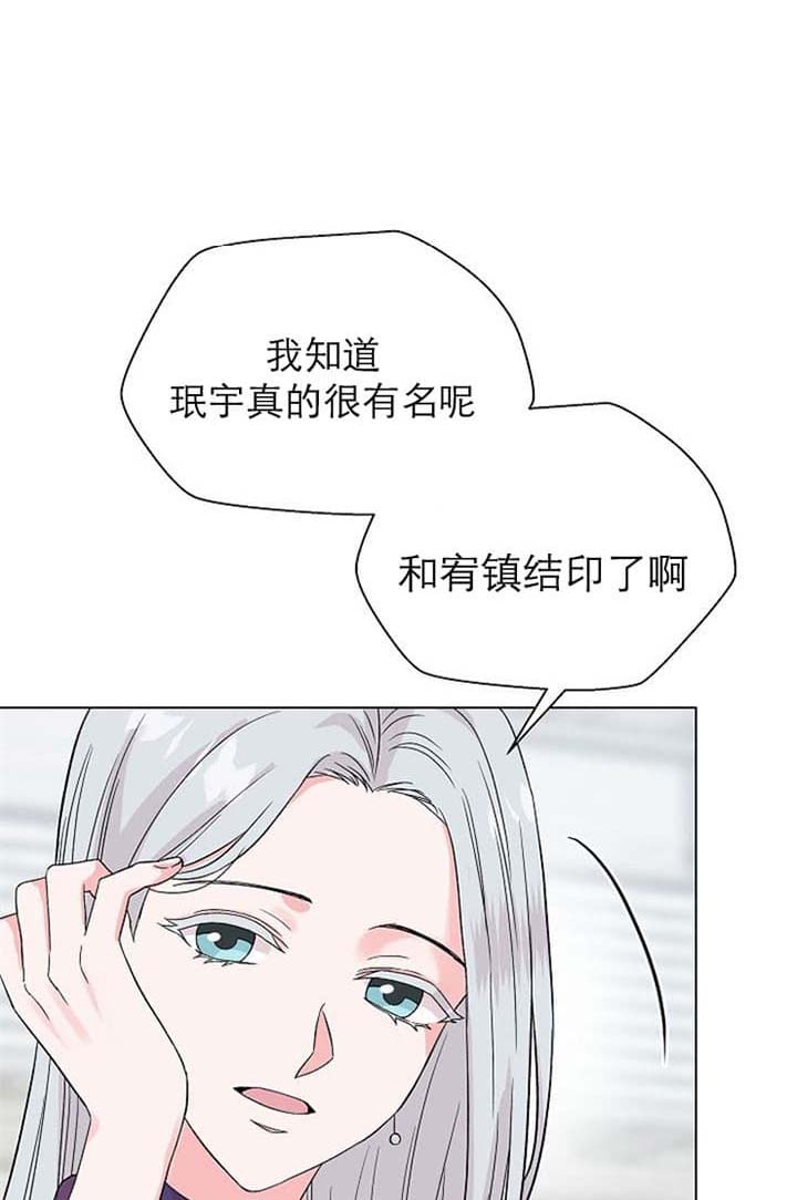 猜不到样子漫画漫画,第56话 暴走3图