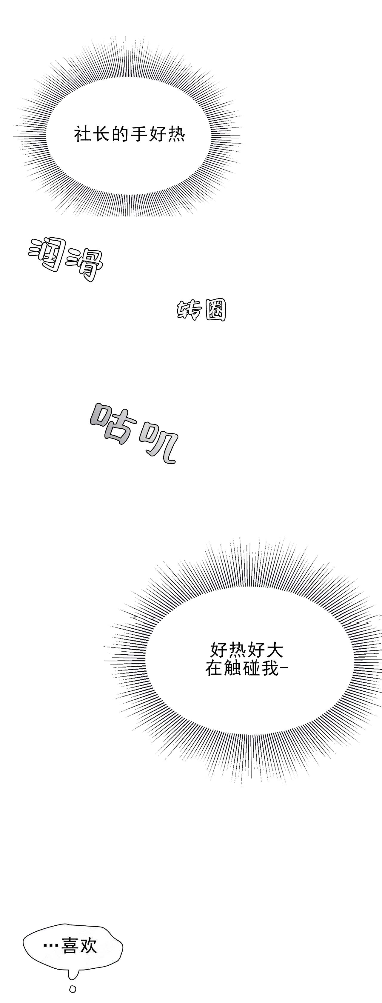 印迹漫画漫画,第34话4图