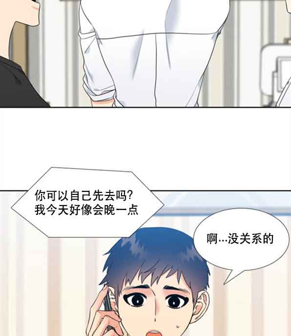 白色羽毛六漫画漫画,第74话3图