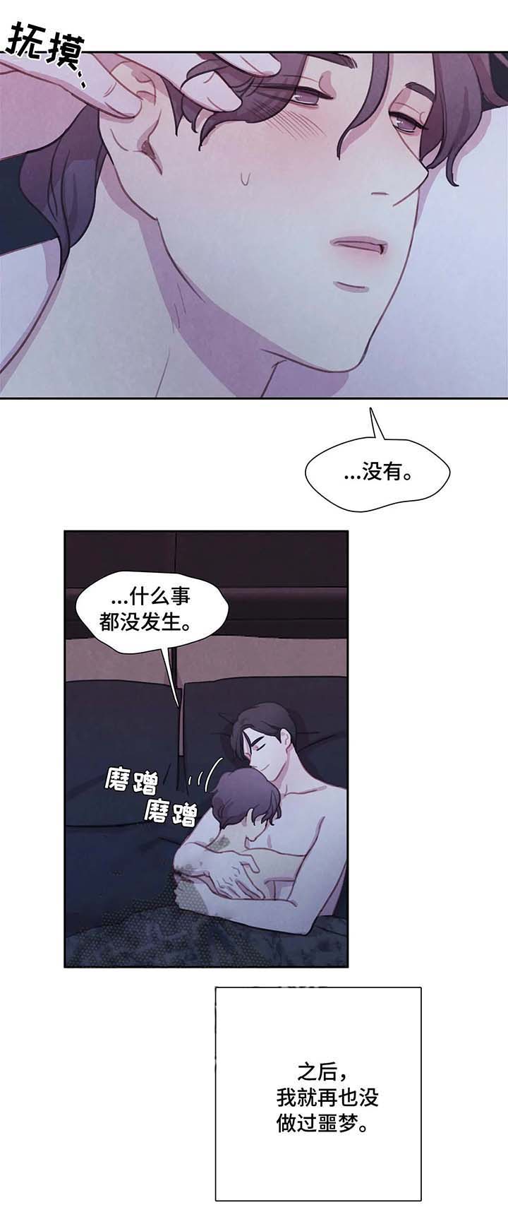 印迹漫画漫画,第50话1图