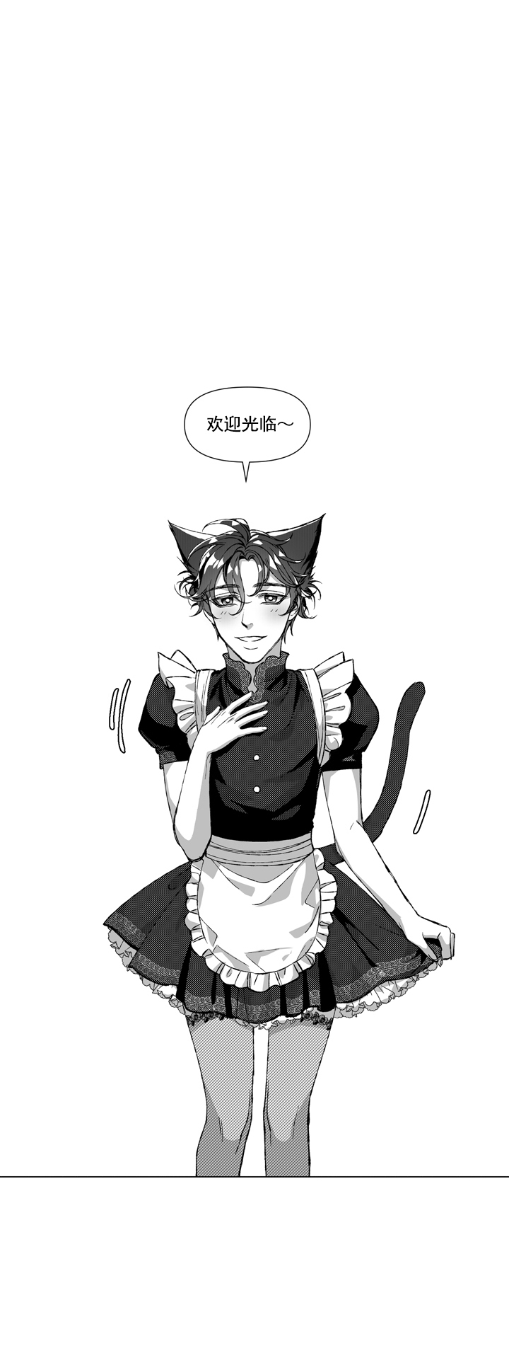 有胡萝卜吗？漫画漫画,第3话1图