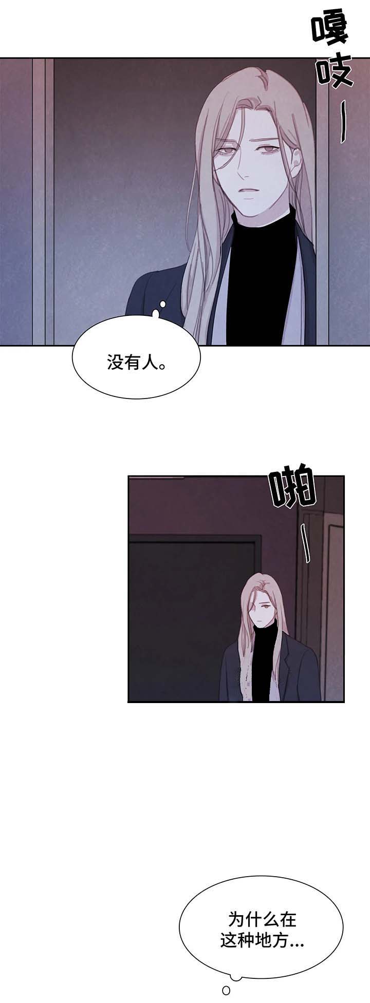 青与黄漫画漫画,第48话5图