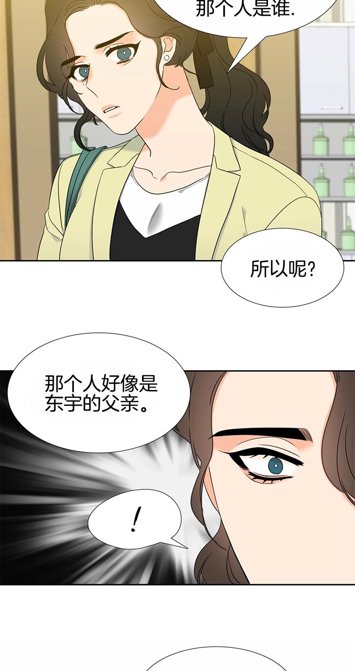 对垒漫画漫画,第17话8图