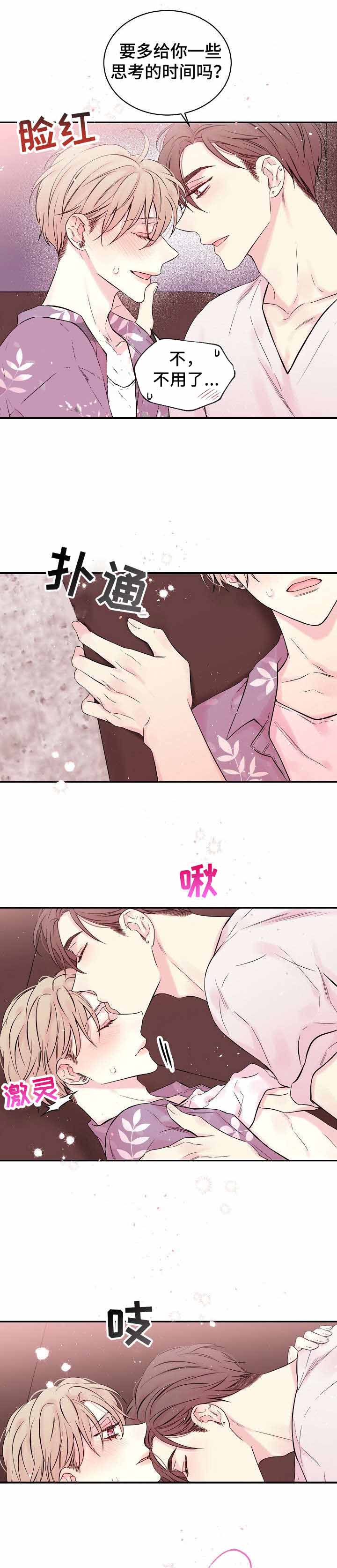 死亡日记漫画原图漫画,第3话4图