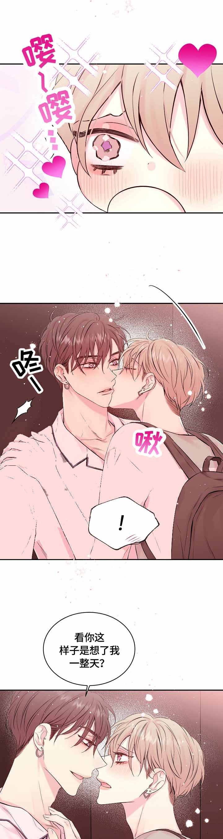 妻子的情人们漫画漫画,第22话2图