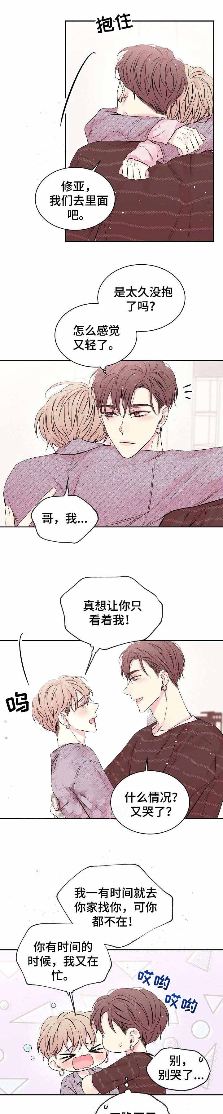 妻子的情人们漫画漫画,第41话3图