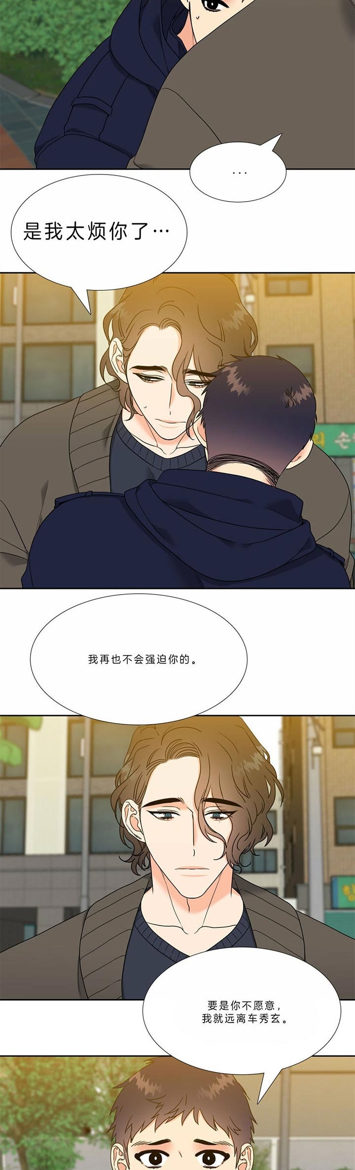 白色羽毛漫画漫画,第107话4图