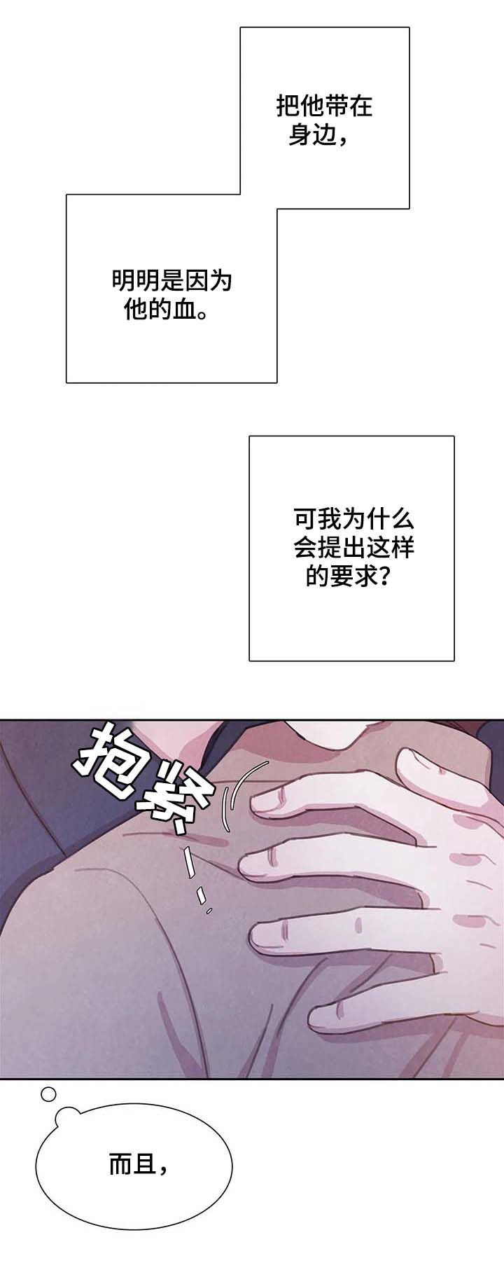 请多照顾的图片漫画,第17话6图