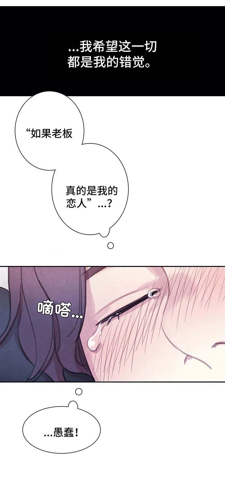 黄漫画情头漫画,第44话5图