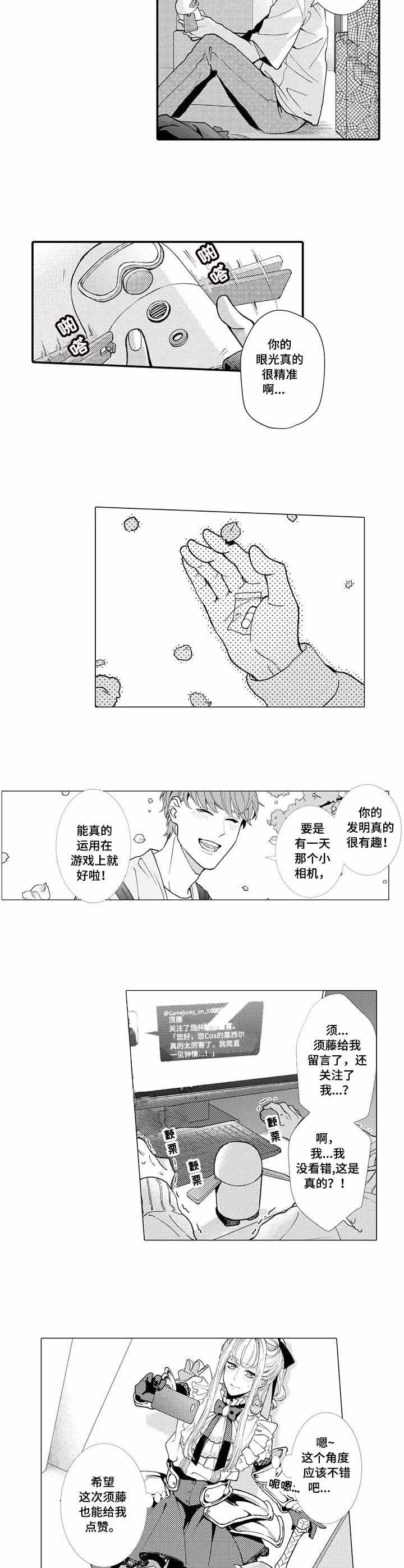 印迹漫画漫画,第17话6图