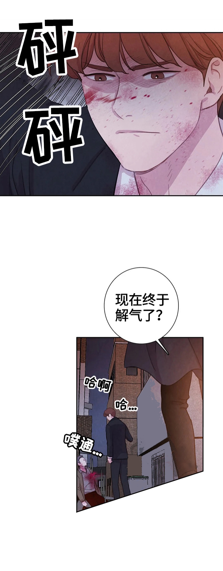 青与黄漫画漫画,第89话1图