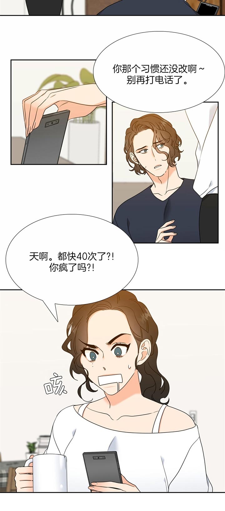 白色羽毛头像漫画,第105话5图