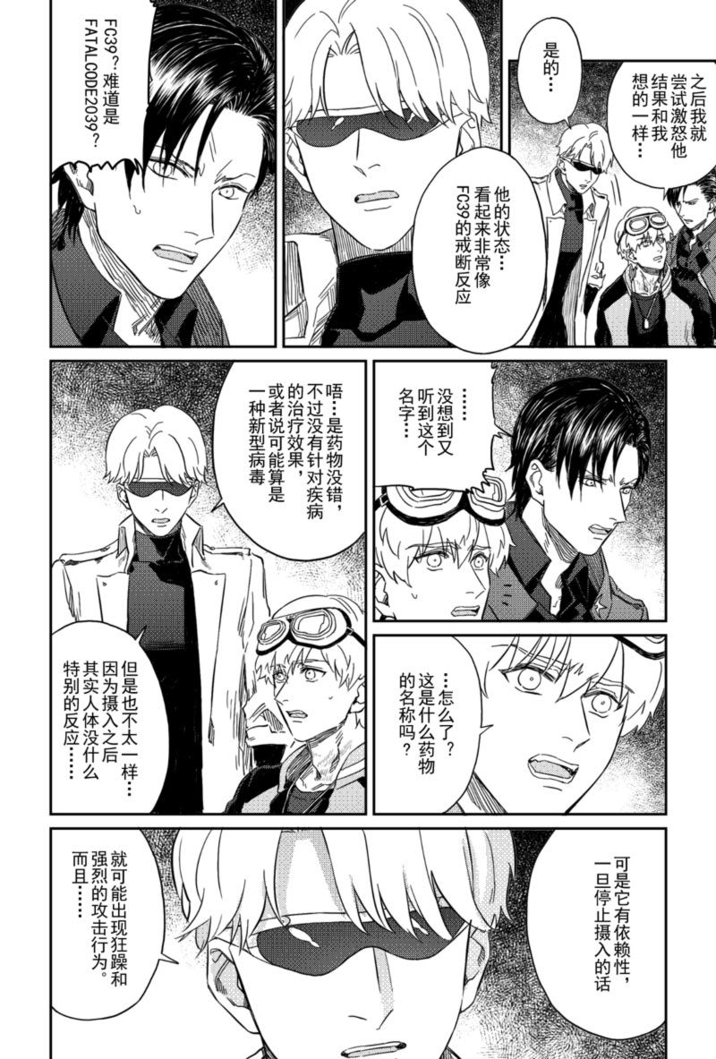 26岁的女房客漫画在哪看漫画,第39话 格外可愛5图