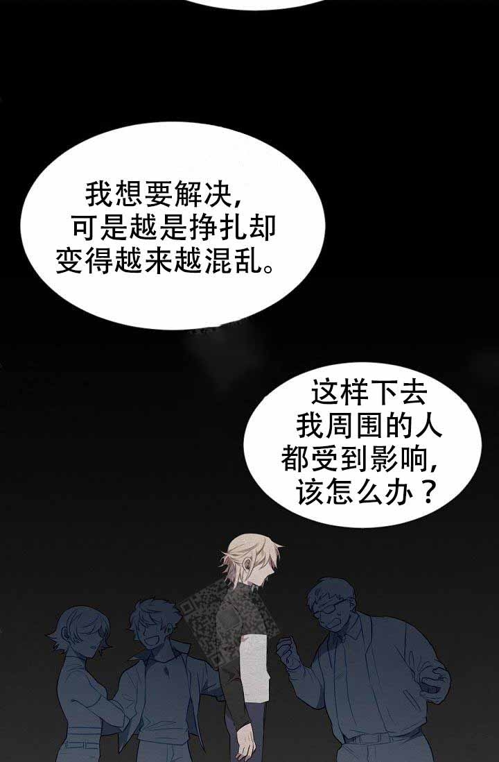 好词好句漫画老师漫画,第25章：路上小心3图