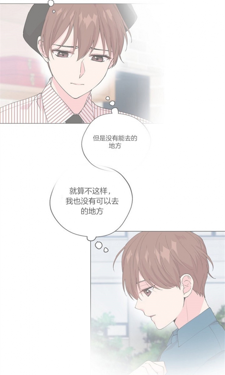霸总训教合集漫画,第12话2图