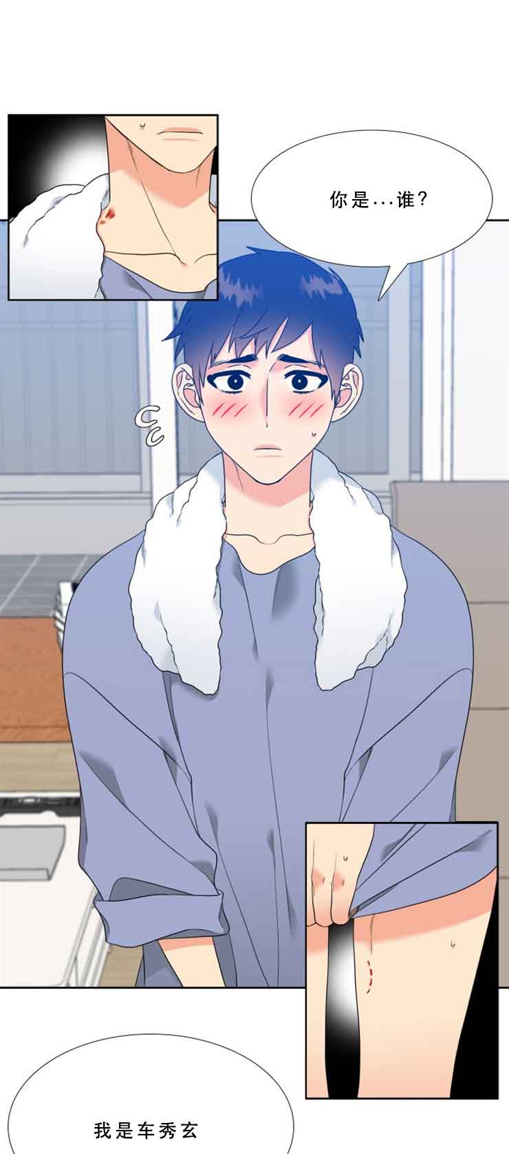 白色羽毛动态壁纸漫画,第49话1图