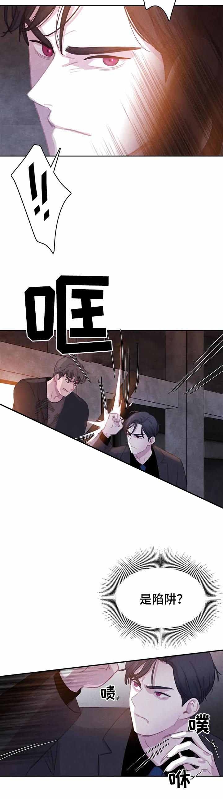 青与黄漫画漫画,第80话1图