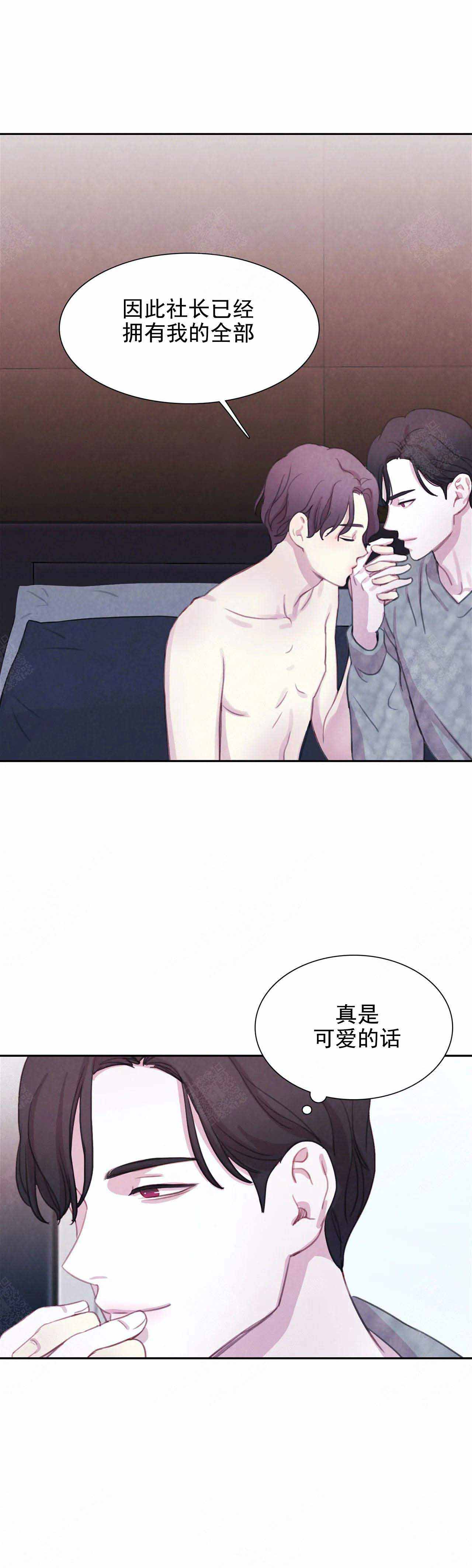 印迹漫画漫画,第38话1图