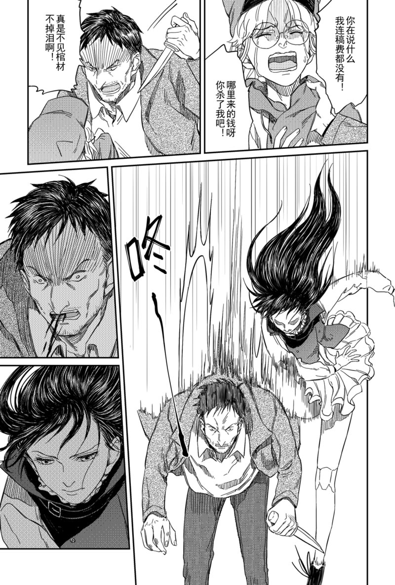 爱情剧本漫画漫画,第16话3图